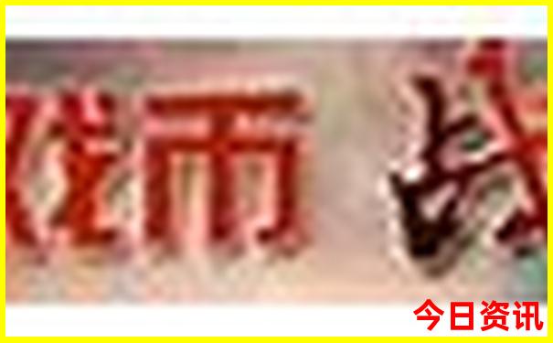 2024澳门今天特马开什么